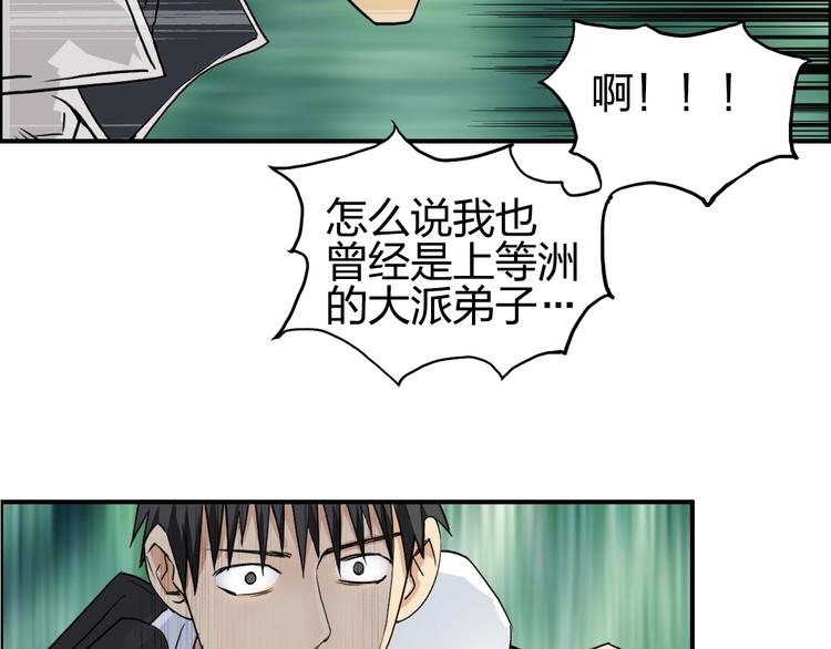 超能立方韩漫全集-第119话 星级强者无删减无遮挡章节图片 