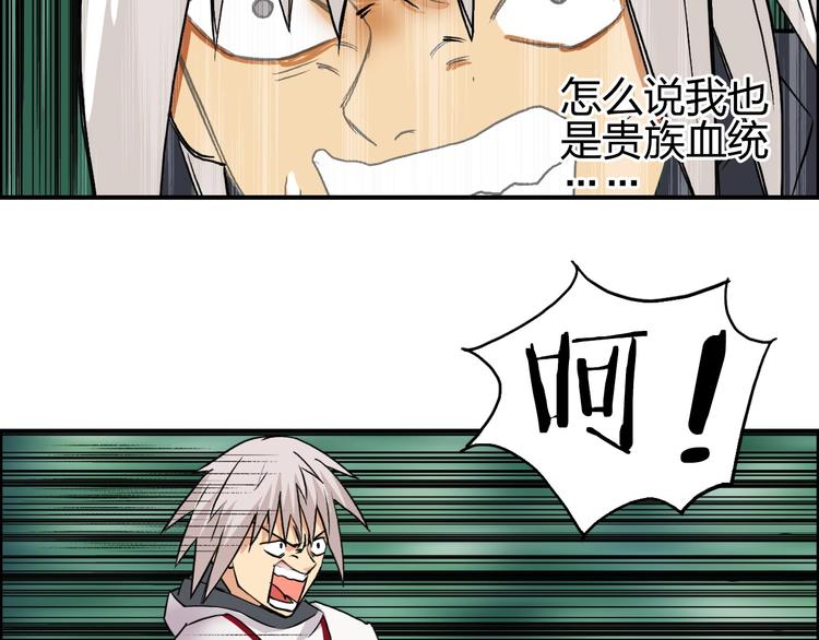 超能立方韩漫全集-第119话 星级强者无删减无遮挡章节图片 