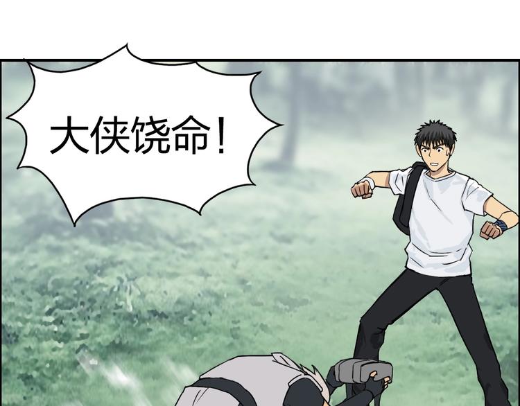 超能立方韩漫全集-第119话 星级强者无删减无遮挡章节图片 