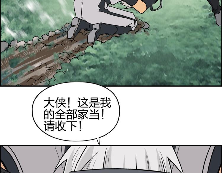 超能立方韩漫全集-第119话 星级强者无删减无遮挡章节图片 