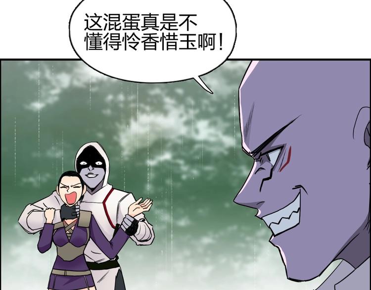 超能立方韩漫全集-第119话 星级强者无删减无遮挡章节图片 