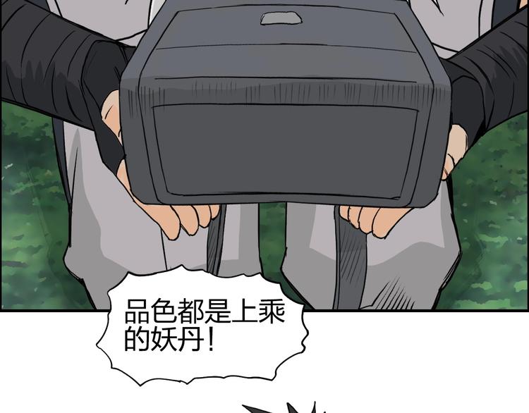 超能立方韩漫全集-第119话 星级强者无删减无遮挡章节图片 
