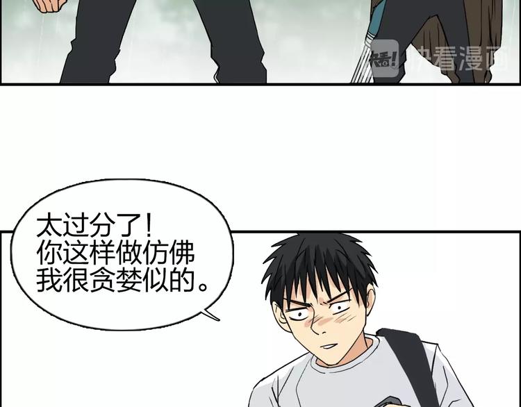超能立方韩漫全集-第119话 星级强者无删减无遮挡章节图片 