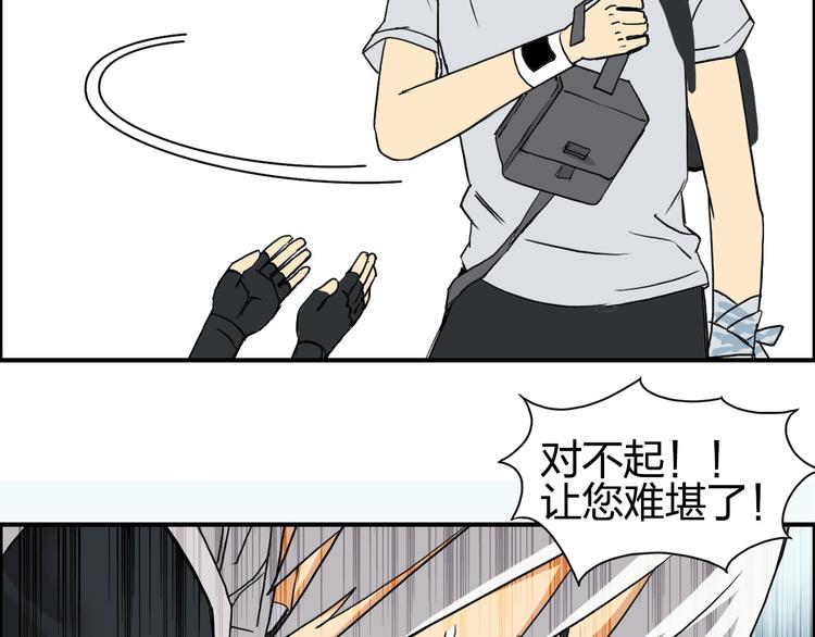 超能立方韩漫全集-第119话 星级强者无删减无遮挡章节图片 