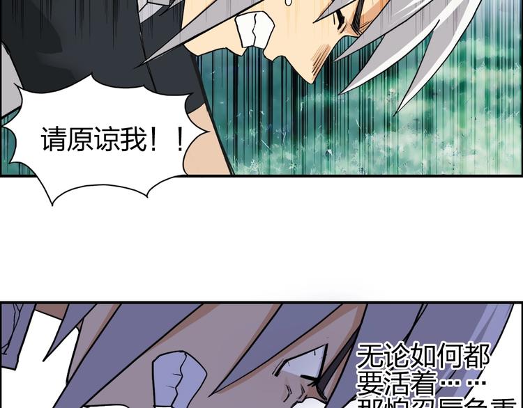 超能立方韩漫全集-第119话 星级强者无删减无遮挡章节图片 