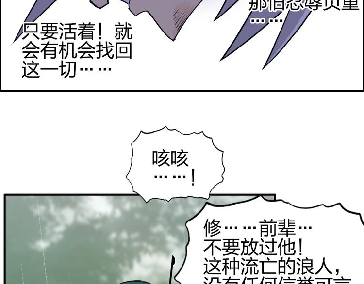 超能立方韩漫全集-第119话 星级强者无删减无遮挡章节图片 