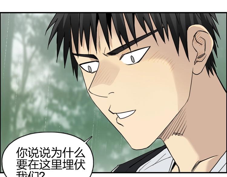超能立方韩漫全集-第119话 星级强者无删减无遮挡章节图片 