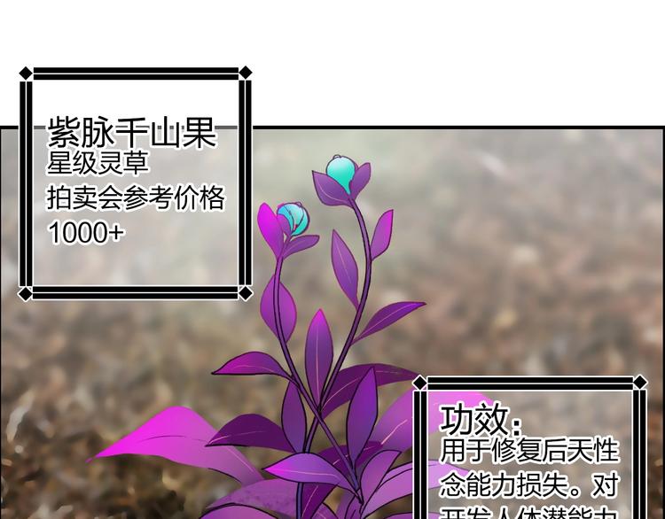 超能立方韩漫全集-第119话 星级强者无删减无遮挡章节图片 