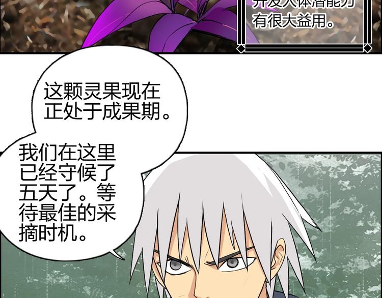 超能立方韩漫全集-第119话 星级强者无删减无遮挡章节图片 