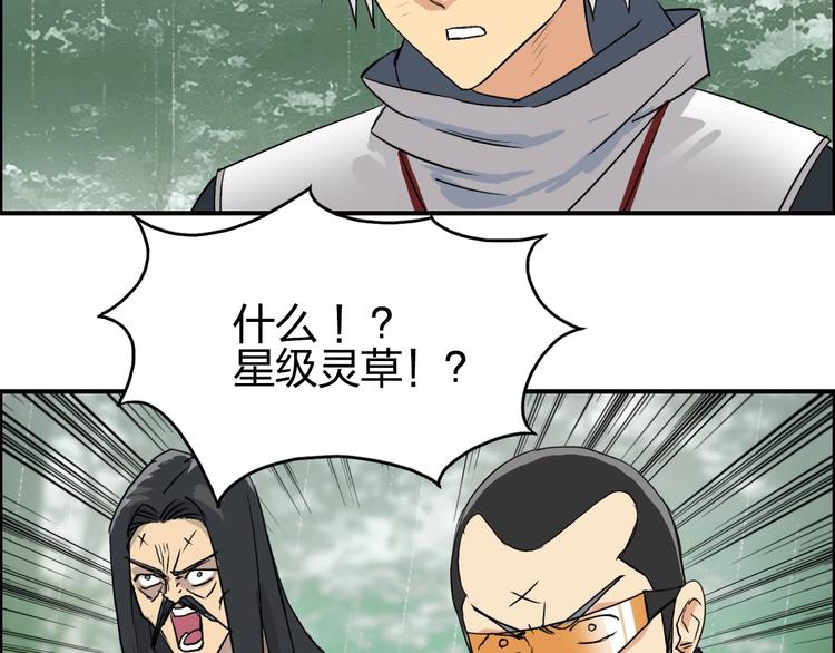 超能立方韩漫全集-第119话 星级强者无删减无遮挡章节图片 