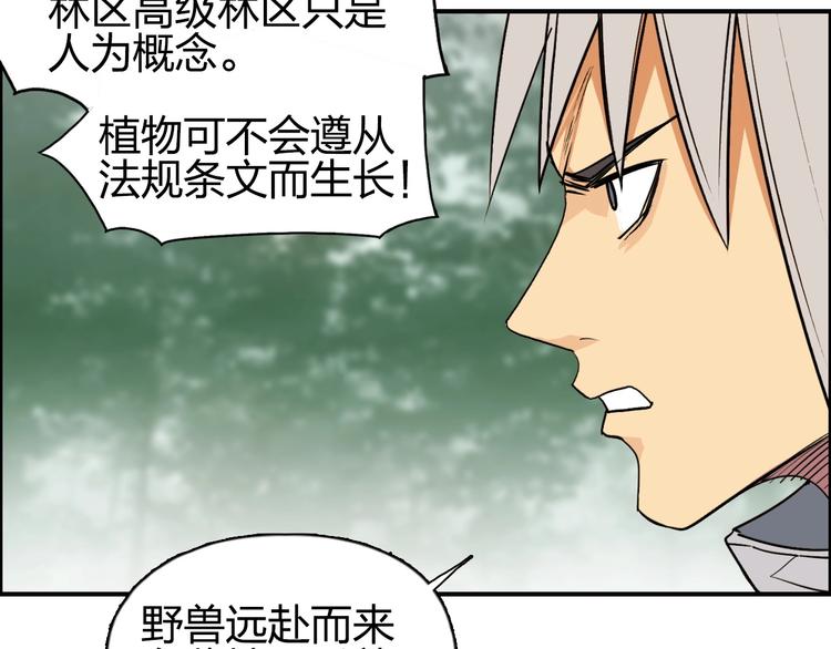超能立方韩漫全集-第119话 星级强者无删减无遮挡章节图片 