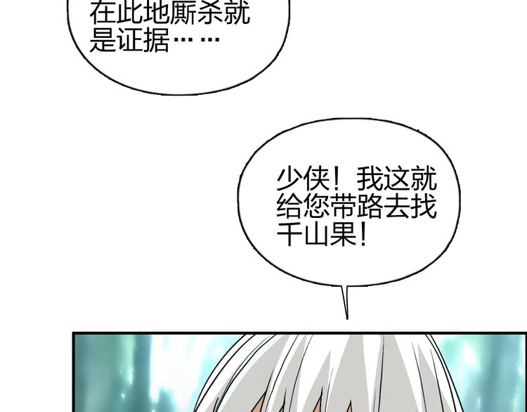 超能立方韩漫全集-第119话 星级强者无删减无遮挡章节图片 