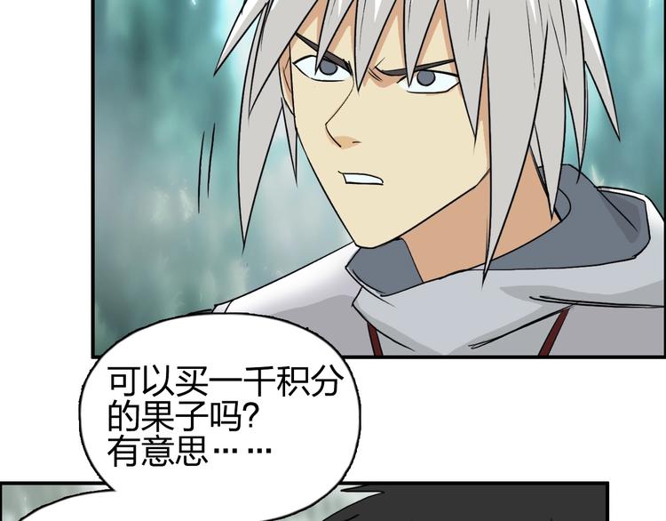 超能立方韩漫全集-第119话 星级强者无删减无遮挡章节图片 