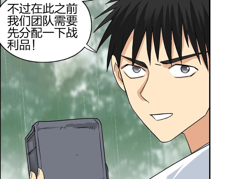 超能立方韩漫全集-第119话 星级强者无删减无遮挡章节图片 