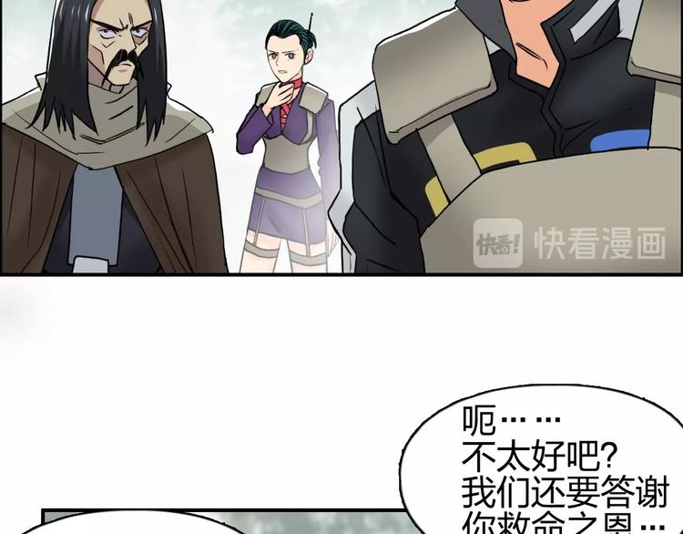 超能立方韩漫全集-第119话 星级强者无删减无遮挡章节图片 
