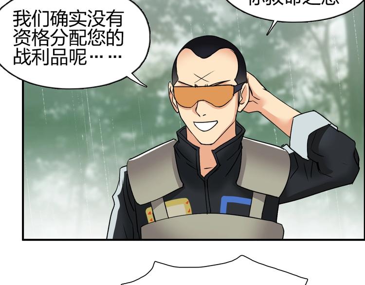 超能立方韩漫全集-第119话 星级强者无删减无遮挡章节图片 