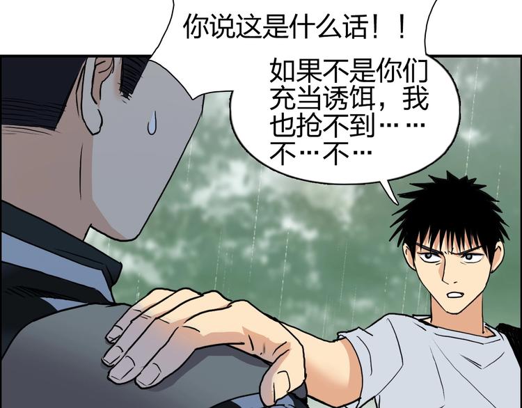 超能立方韩漫全集-第119话 星级强者无删减无遮挡章节图片 