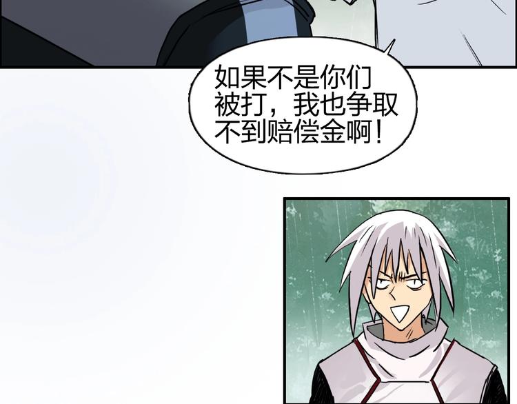 超能立方韩漫全集-第119话 星级强者无删减无遮挡章节图片 