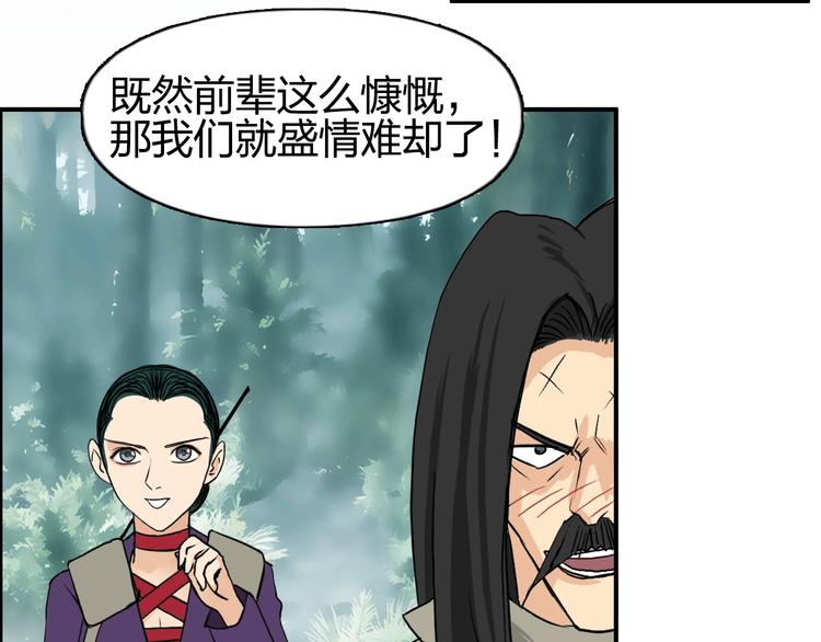 超能立方韩漫全集-第119话 星级强者无删减无遮挡章节图片 