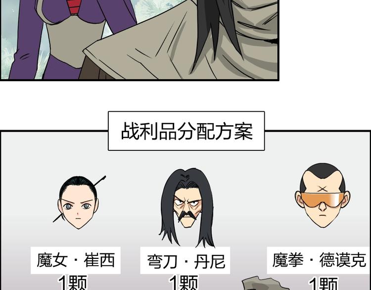 超能立方韩漫全集-第119话 星级强者无删减无遮挡章节图片 