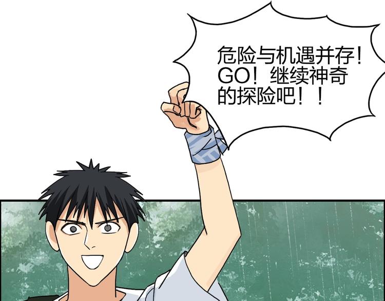 超能立方韩漫全集-第119话 星级强者无删减无遮挡章节图片 