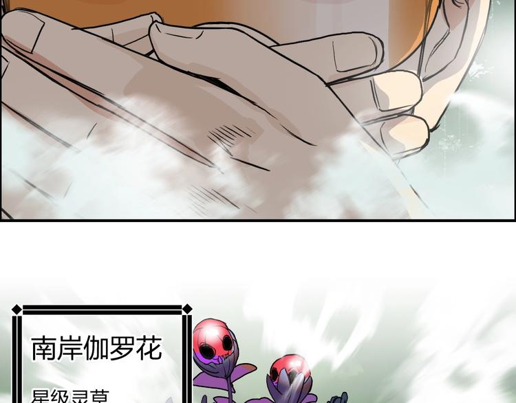 超能立方韩漫全集-第120话 恶魔金币无删减无遮挡章节图片 