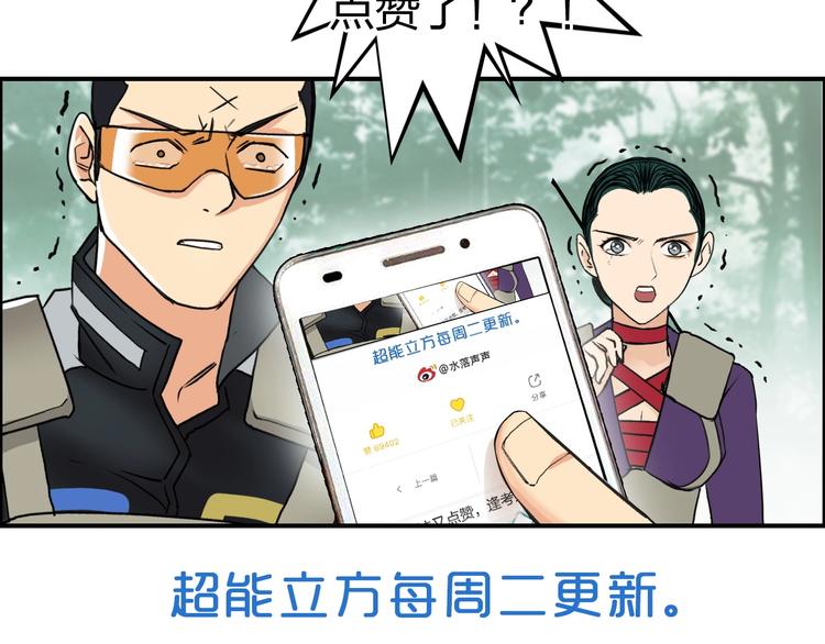 超能立方韩漫全集-第120话 恶魔金币无删减无遮挡章节图片 