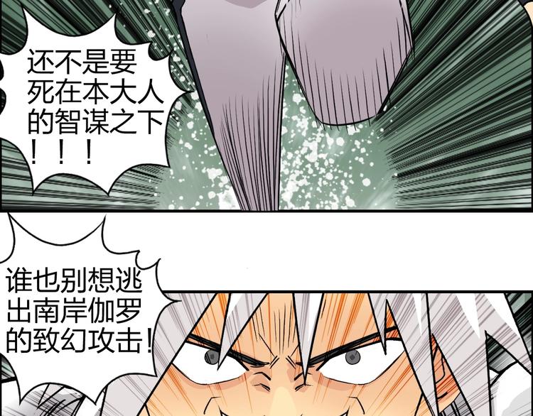 超能立方韩漫全集-第120话 恶魔金币无删减无遮挡章节图片 