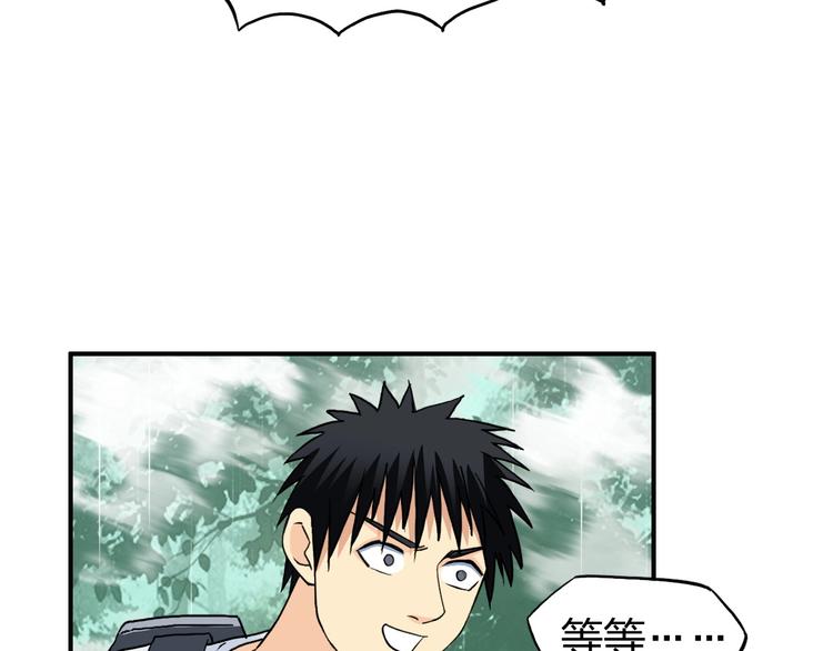 超能立方韩漫全集-第120话 恶魔金币无删减无遮挡章节图片 