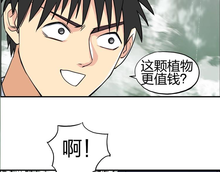 超能立方韩漫全集-第120话 恶魔金币无删减无遮挡章节图片 