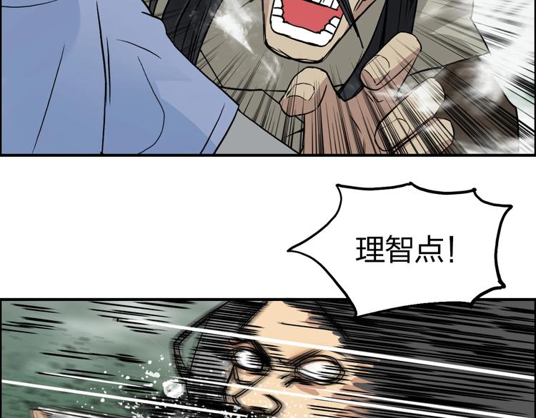 超能立方韩漫全集-第120话 恶魔金币无删减无遮挡章节图片 