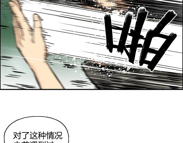 超能立方韩漫全集-第120话 恶魔金币无删减无遮挡章节图片 
