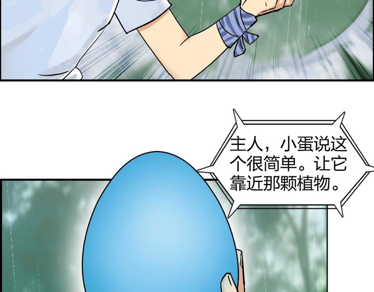 超能立方韩漫全集-第120话 恶魔金币无删减无遮挡章节图片 