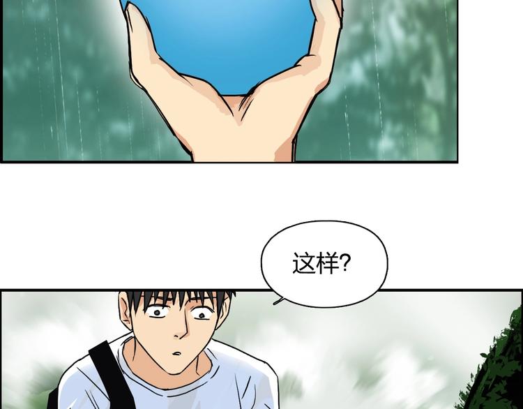 超能立方韩漫全集-第120话 恶魔金币无删减无遮挡章节图片 