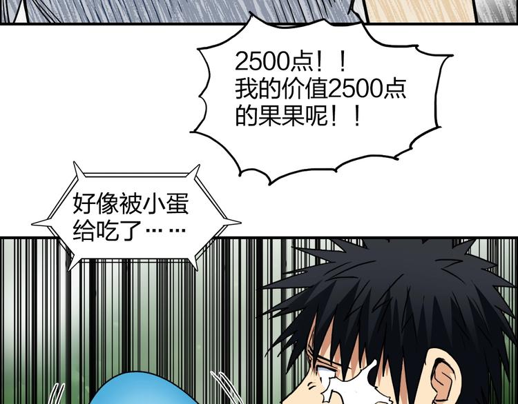 超能立方韩漫全集-第120话 恶魔金币无删减无遮挡章节图片 