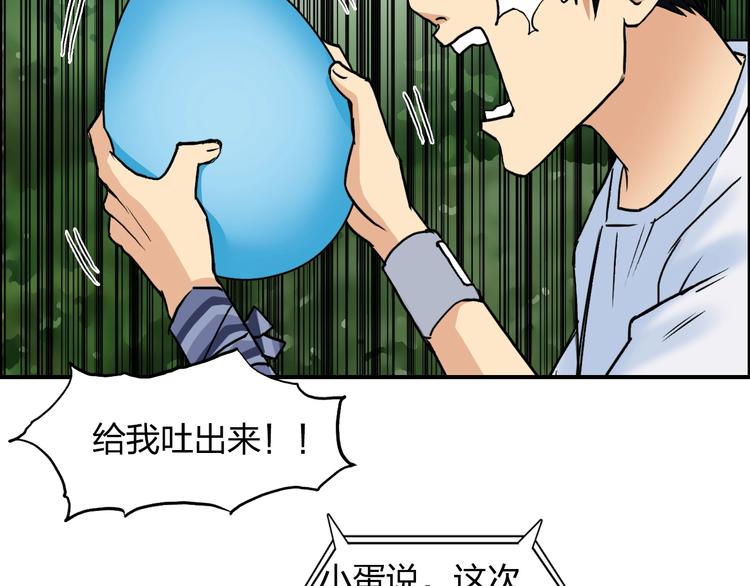 超能立方韩漫全集-第120话 恶魔金币无删减无遮挡章节图片 