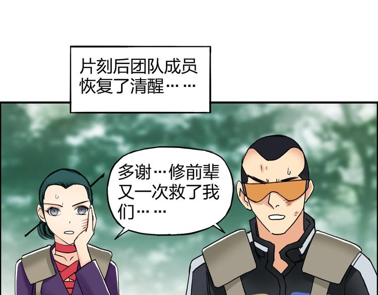 超能立方韩漫全集-第120话 恶魔金币无删减无遮挡章节图片 