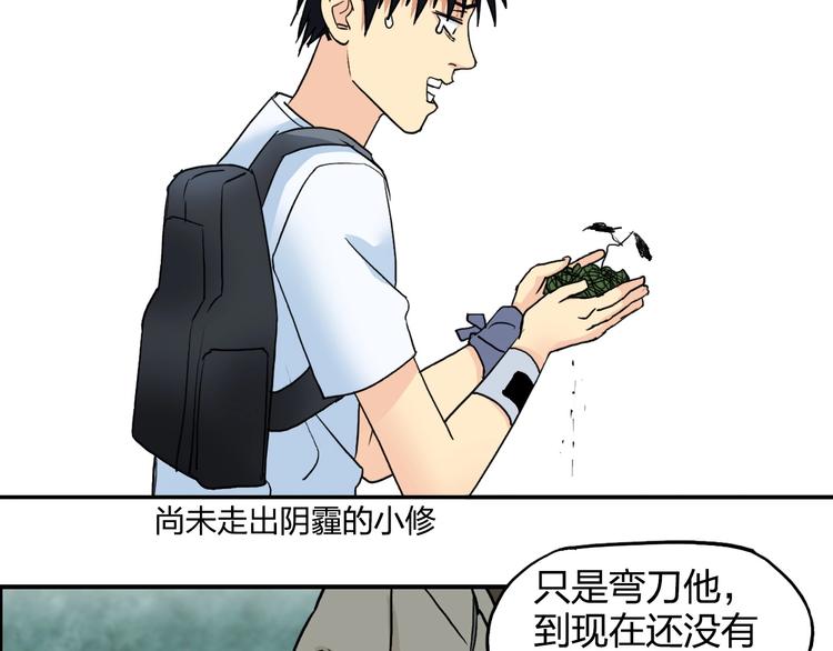 超能立方韩漫全集-第120话 恶魔金币无删减无遮挡章节图片 