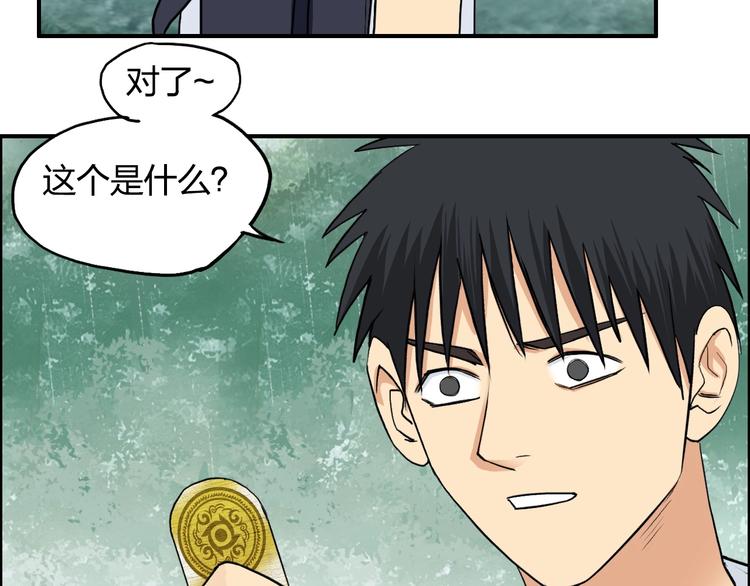 超能立方韩漫全集-第120话 恶魔金币无删减无遮挡章节图片 
