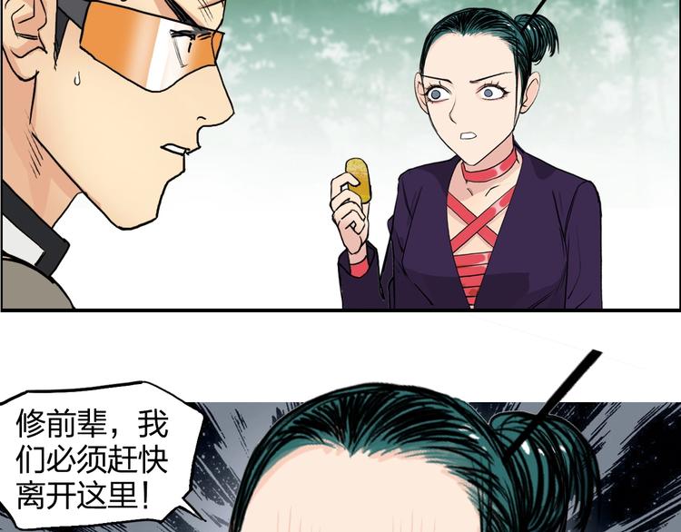超能立方韩漫全集-第120话 恶魔金币无删减无遮挡章节图片 