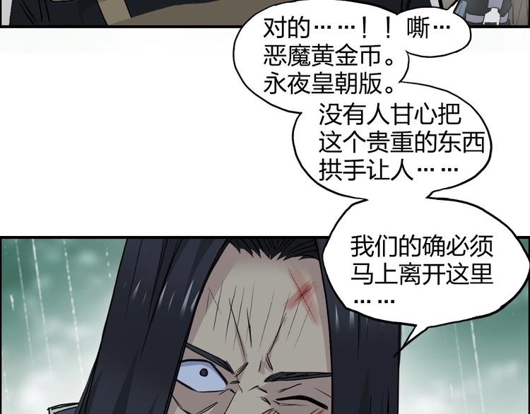 超能立方韩漫全集-第120话 恶魔金币无删减无遮挡章节图片 