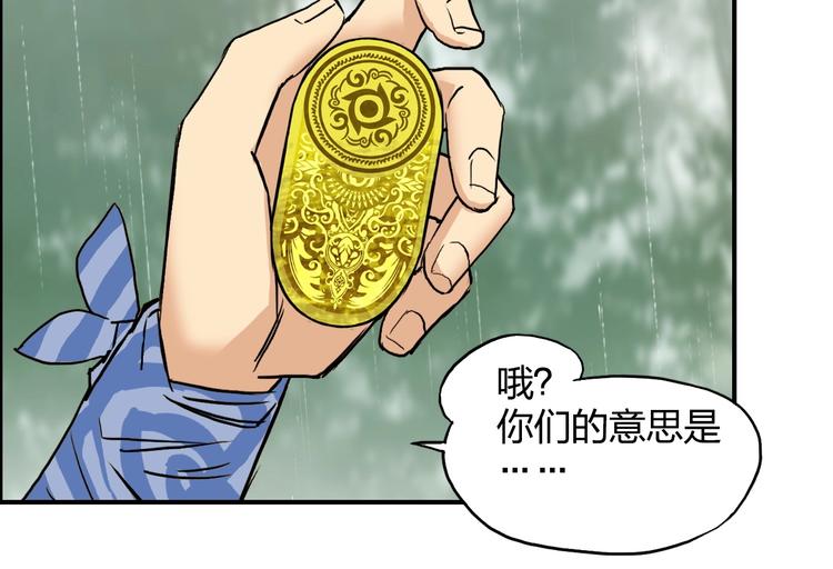超能立方韩漫全集-第120话 恶魔金币无删减无遮挡章节图片 