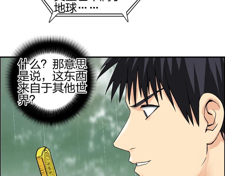 超能立方韩漫全集-第120话 恶魔金币无删减无遮挡章节图片 