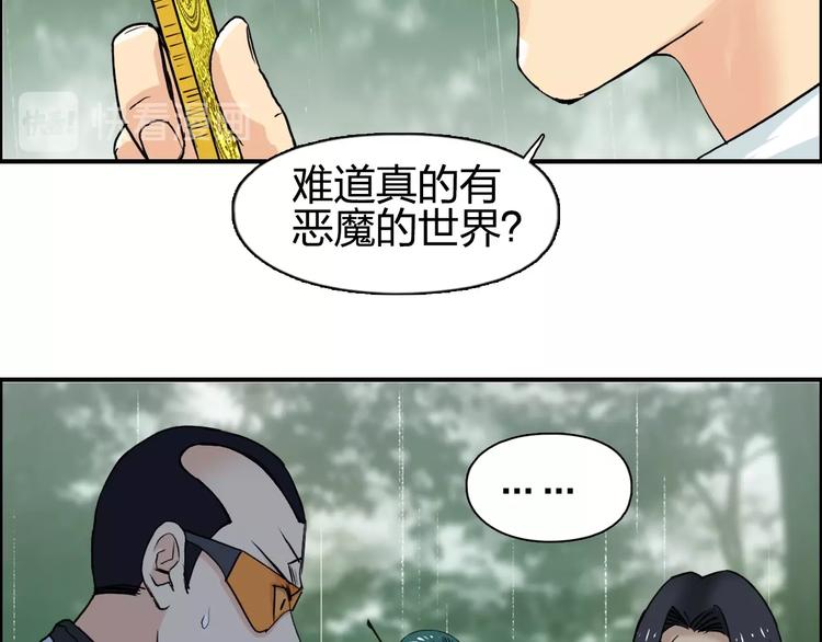 超能立方韩漫全集-第120话 恶魔金币无删减无遮挡章节图片 