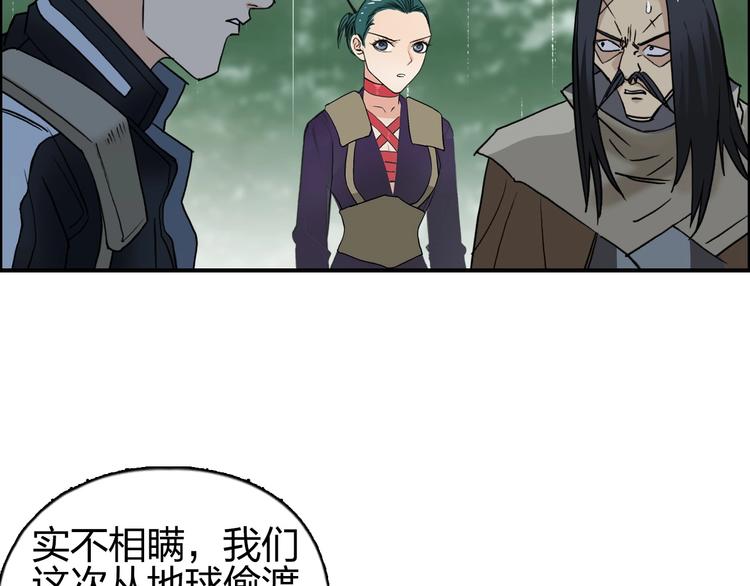 超能立方韩漫全集-第120话 恶魔金币无删减无遮挡章节图片 