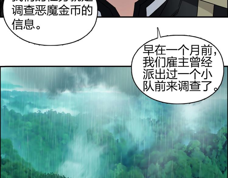 超能立方韩漫全集-第120话 恶魔金币无删减无遮挡章节图片 