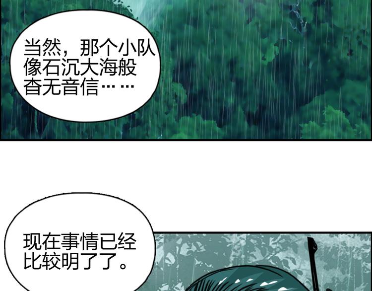 超能立方韩漫全集-第120话 恶魔金币无删减无遮挡章节图片 