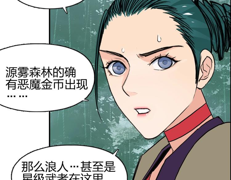 超能立方韩漫全集-第120话 恶魔金币无删减无遮挡章节图片 