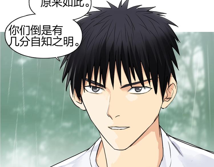 超能立方韩漫全集-第120话 恶魔金币无删减无遮挡章节图片 