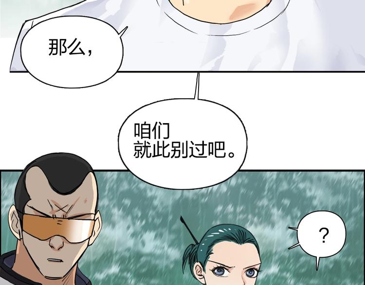 超能立方韩漫全集-第120话 恶魔金币无删减无遮挡章节图片 